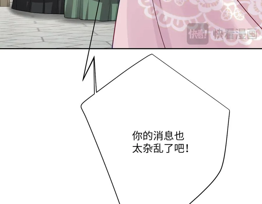 第58话 不安的感觉33