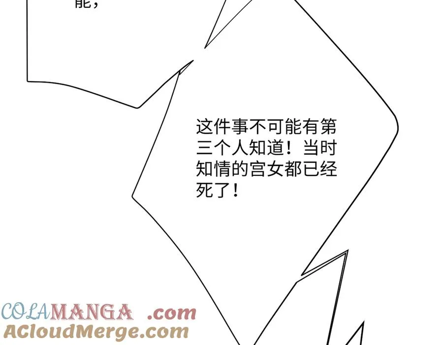 第51话 绝妙的计划60