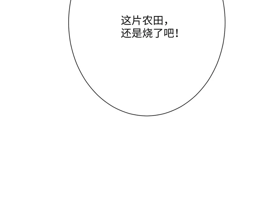 第49话 “废后”的谈判21