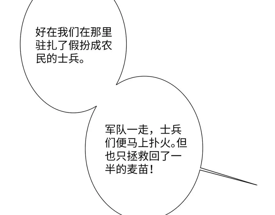 第52话 意外的剧情发展106
