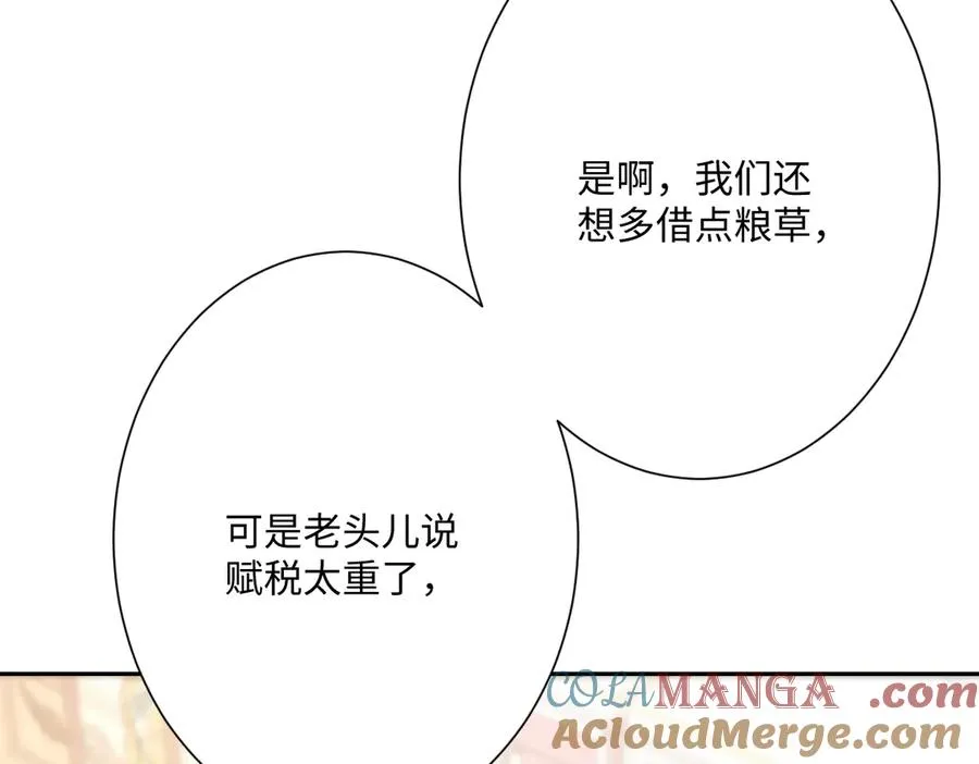 第47话 默契十足92
