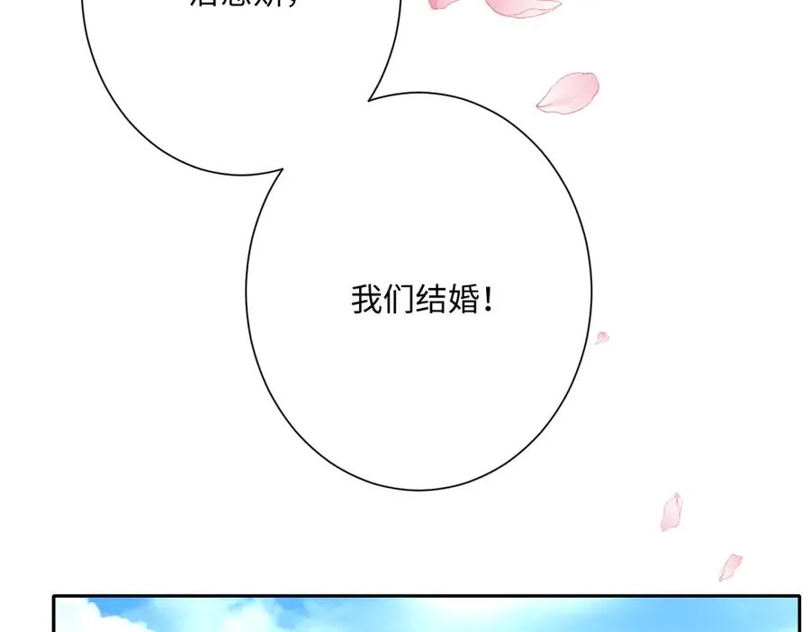 第55话 我们结婚吧58