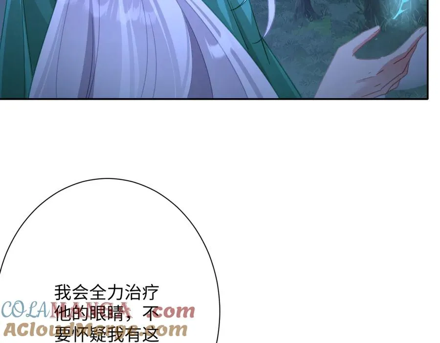 第59话 再次“逃婚”24