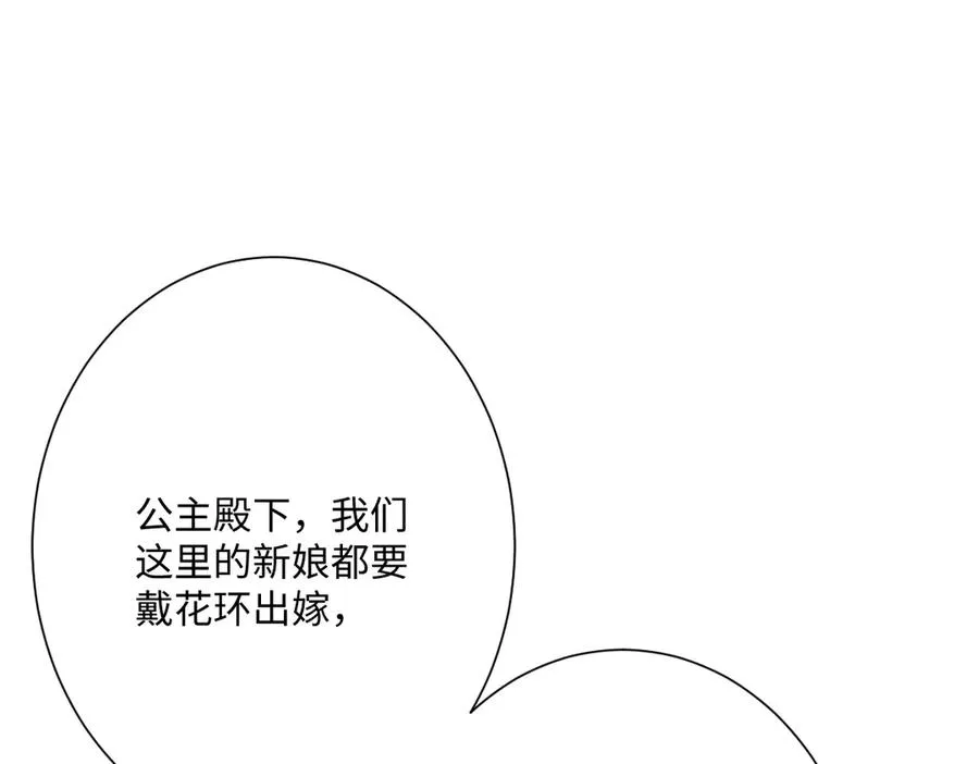 第55话 我们结婚吧81
