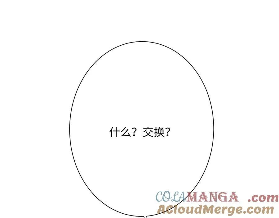 第43话 露出马脚136