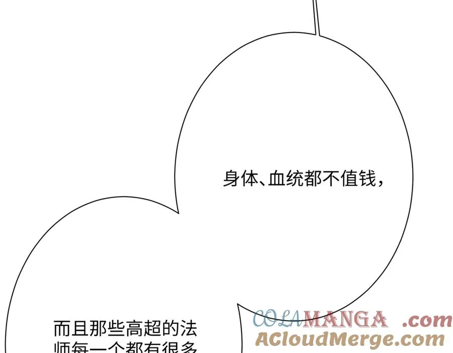 第43话 露出马脚152