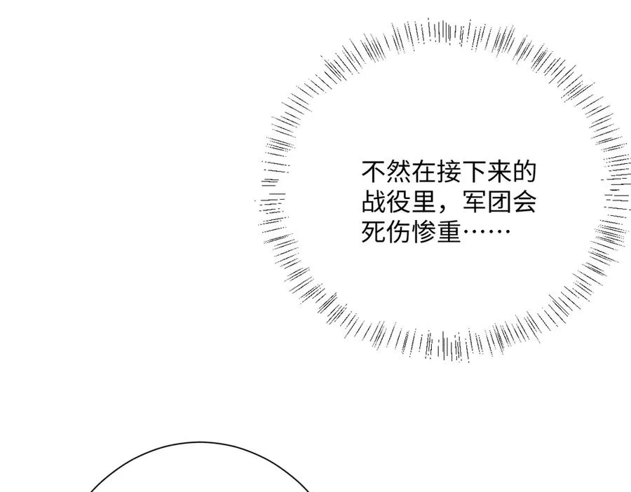 第43话 露出马脚87