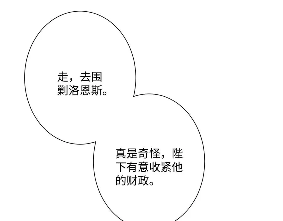 第49话 “废后”的谈判13