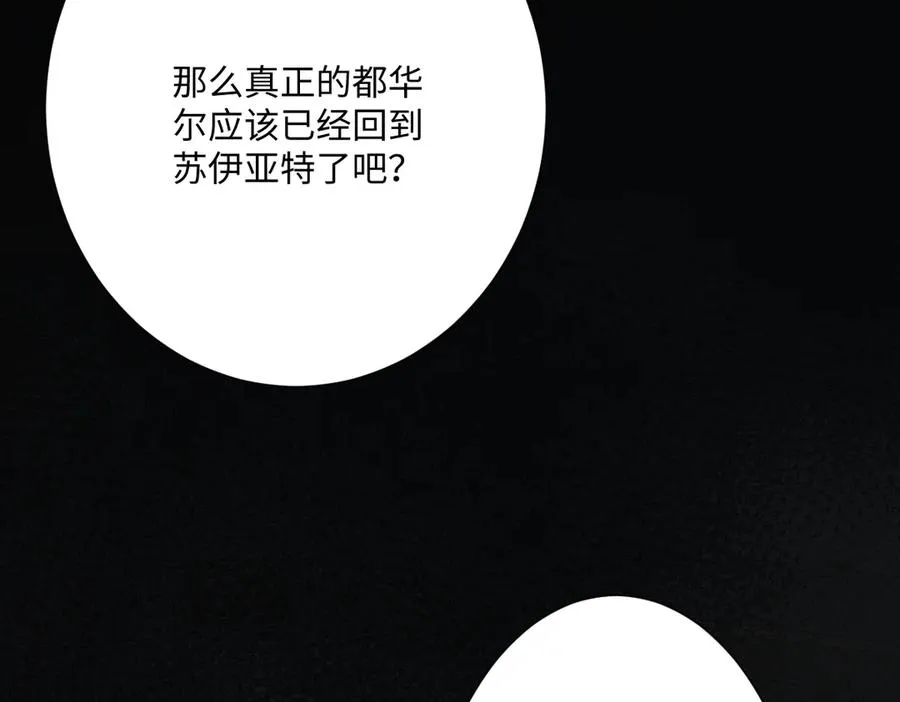 第43话 露出马脚54