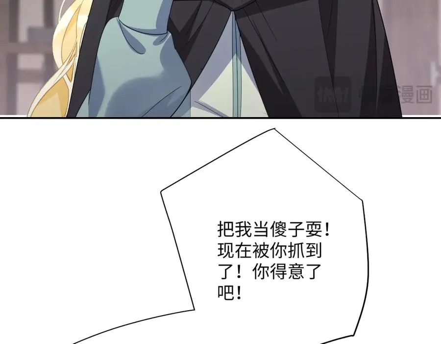 第51话 绝妙的计划11