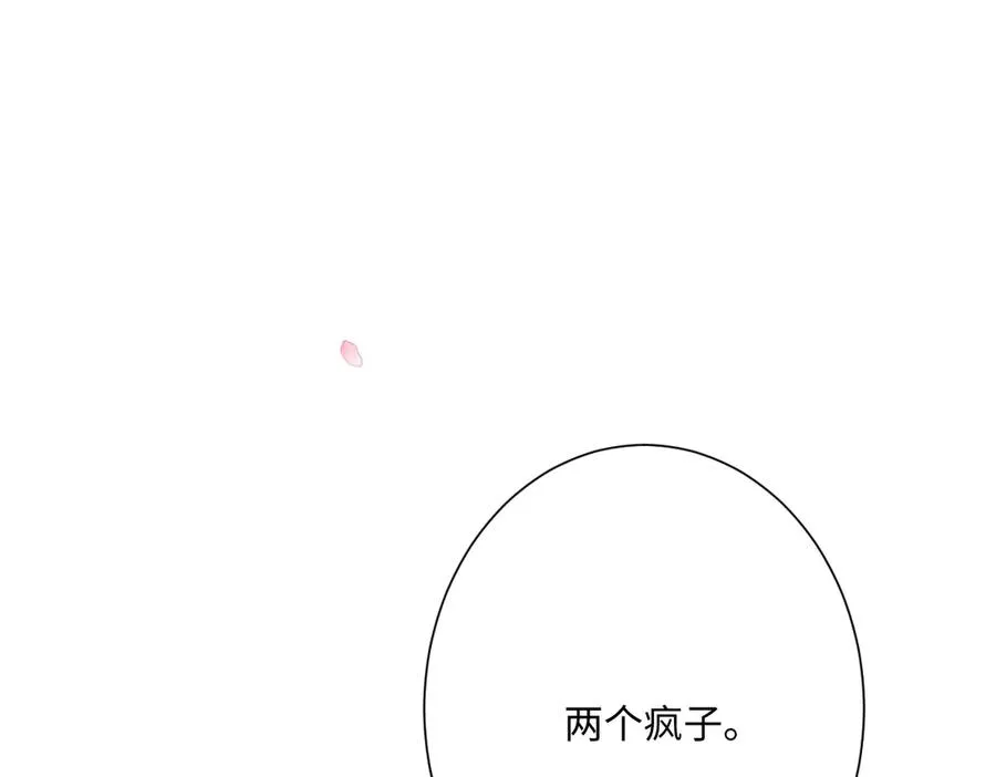 第55话 我们结婚吧61