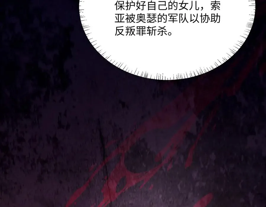 第49话 “废后”的谈判67