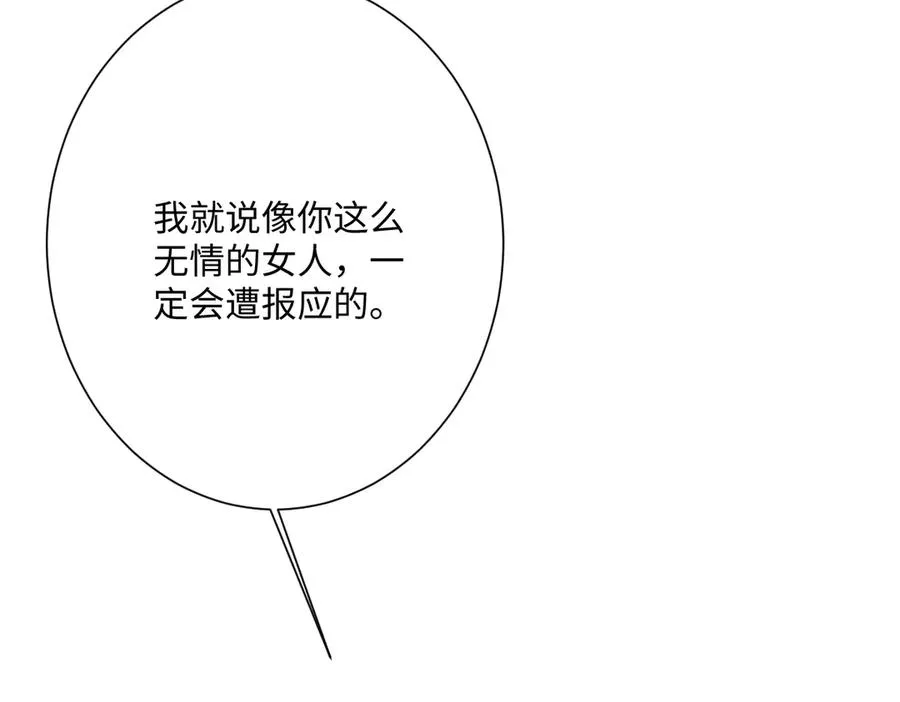第56话 危险的婚礼97