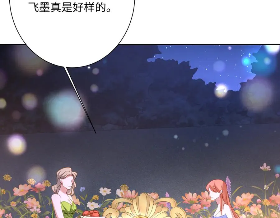 第58话 不安的感觉66