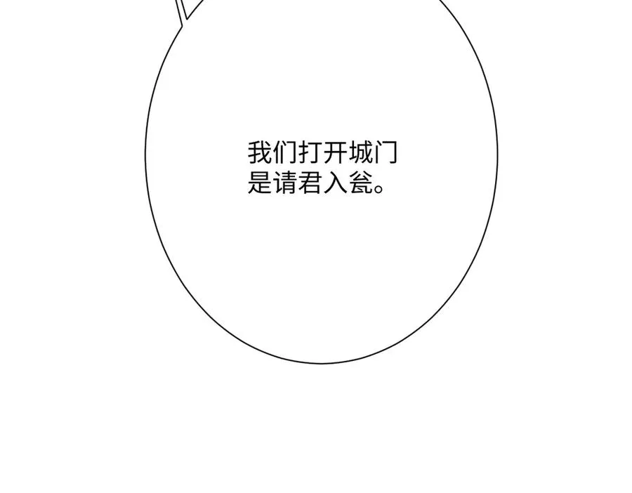 第48话 嫁给奥瑟？79