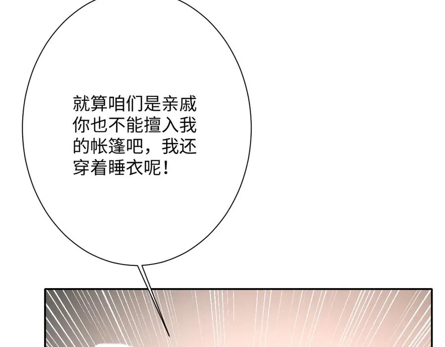 第43话 露出马脚43