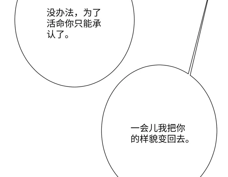 第52话 意外的剧情发展155