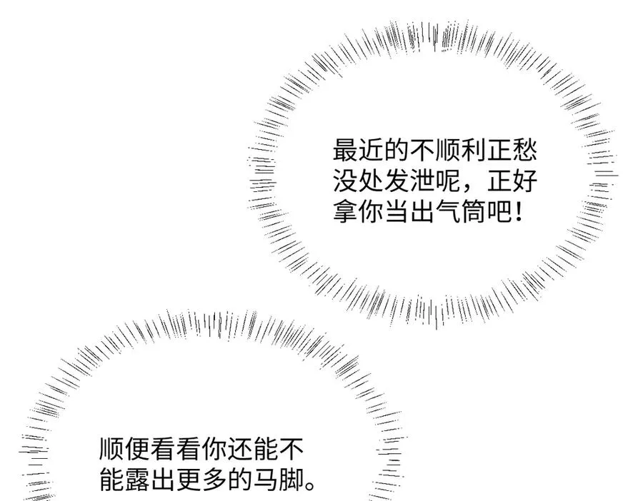 第43话 露出马脚50