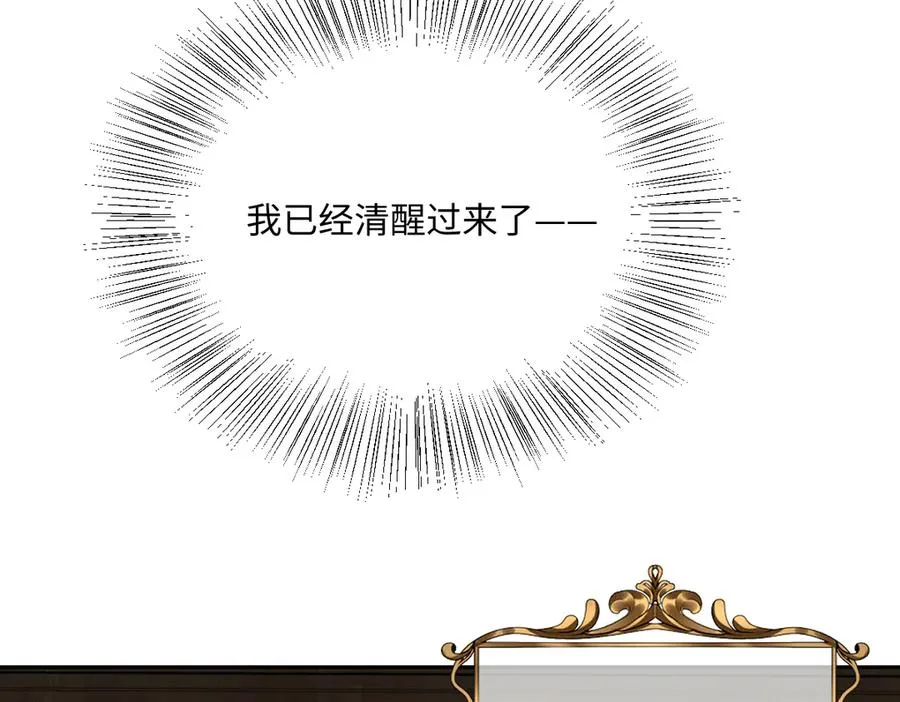 第59话 再次“逃婚”87