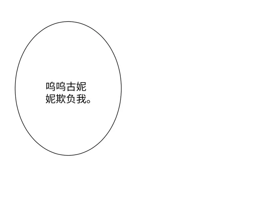 第43话 露出马脚47