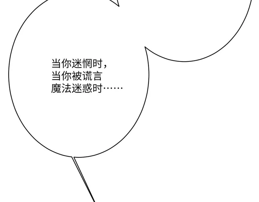 第59话 再次“逃婚”47