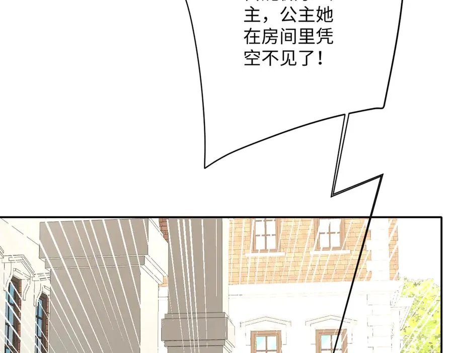 第59话 再次“逃婚”78