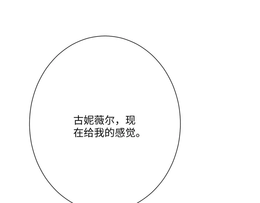 第54话 她的心思105