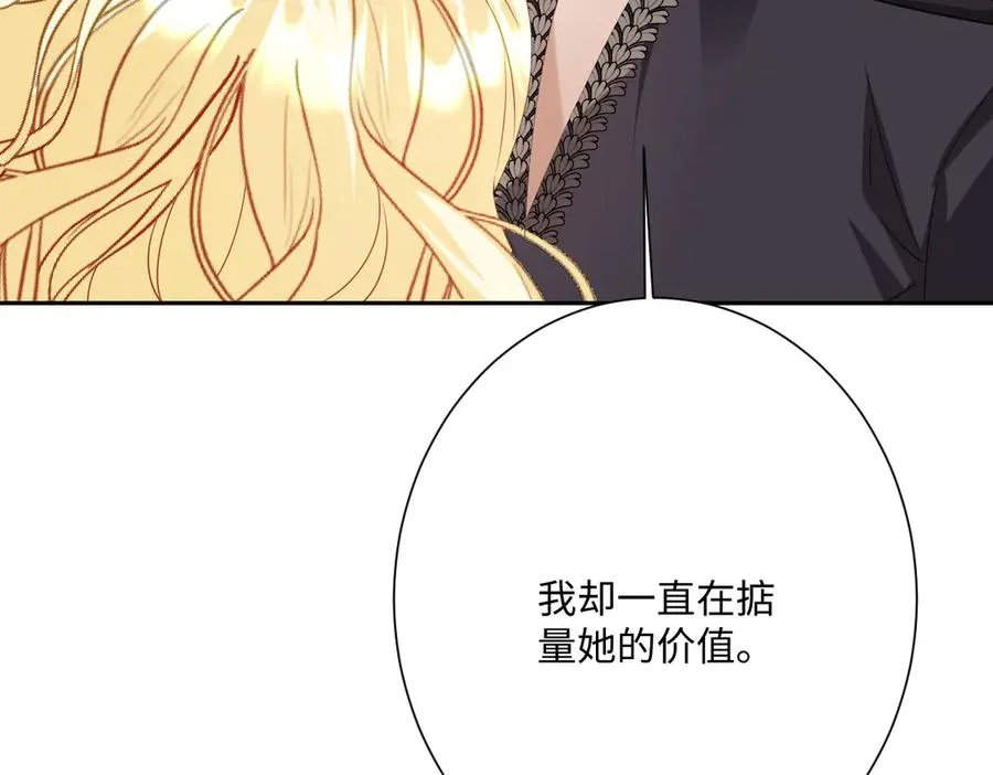 第45话 宝藏41