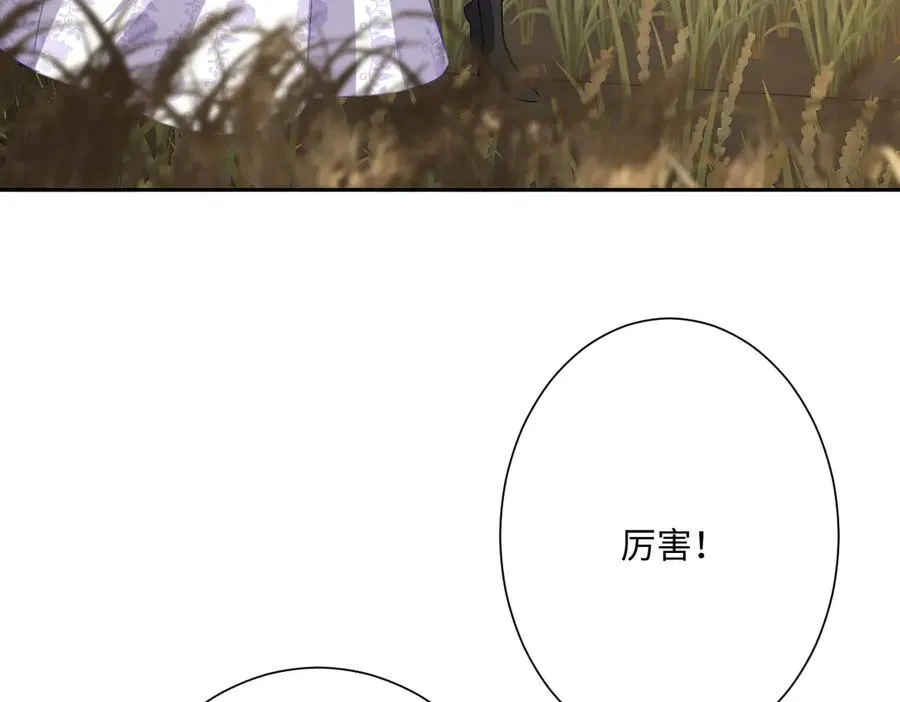 第43话 露出马脚121