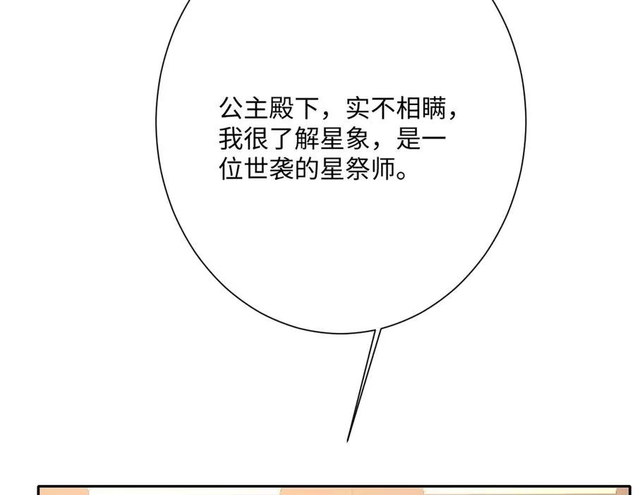 第55话 我们结婚吧91