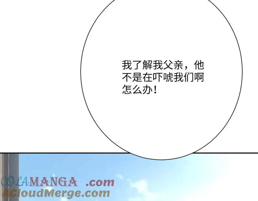 第52话 意外的剧情发展152