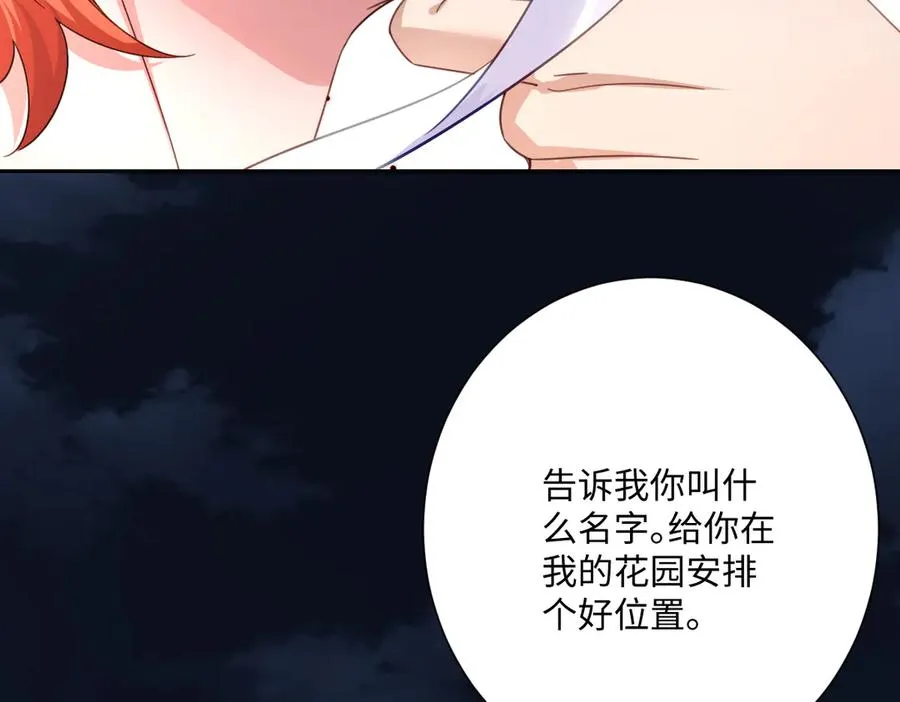 第52话 意外的剧情发展30