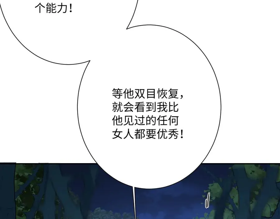第59话 再次“逃婚”25