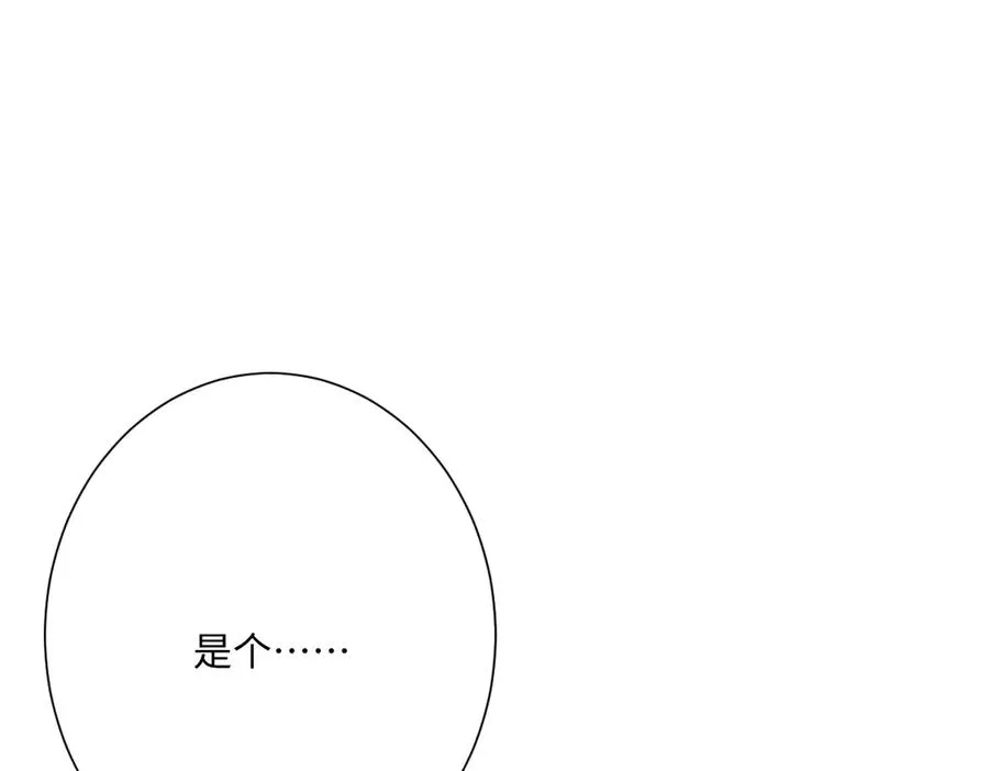 第48话 嫁给奥瑟？31