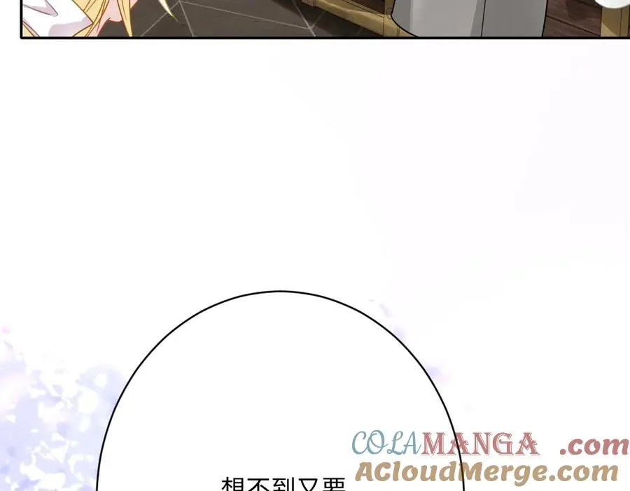 第59话 再次“逃婚”108