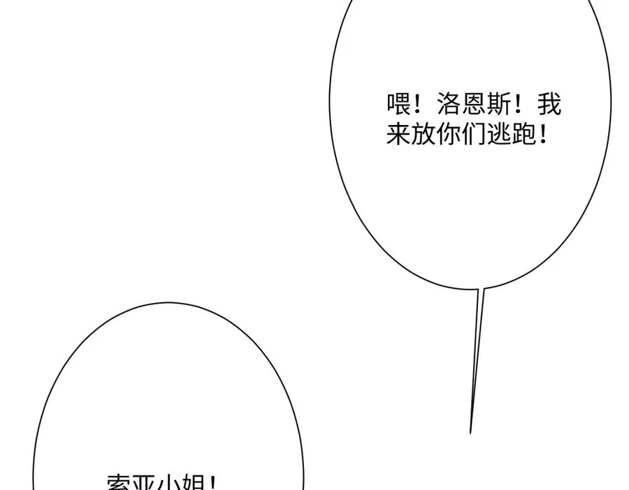 第49话 “废后”的谈判87