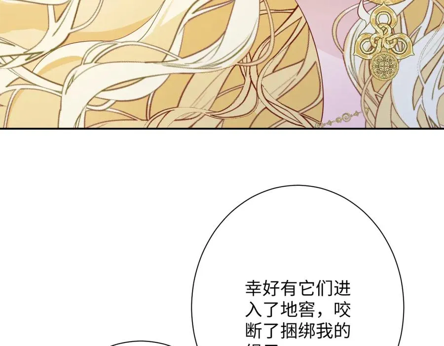 第56话 危险的婚礼109