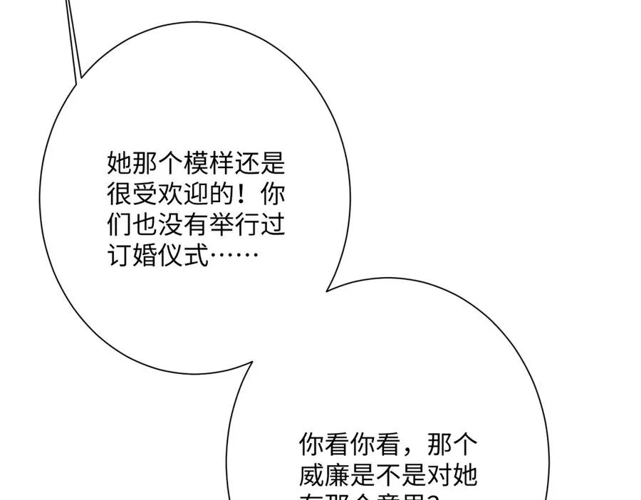 第55话 我们结婚吧11