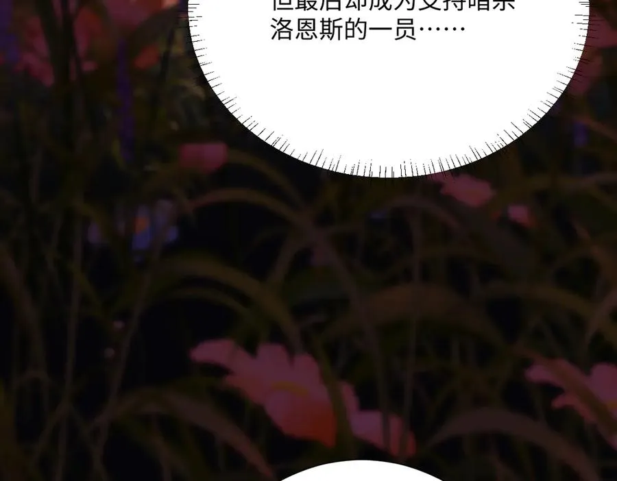 第49话 “废后”的谈判71