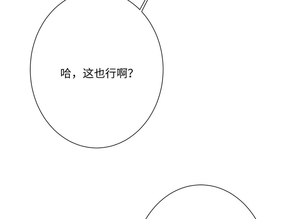 第47话 默契十足91