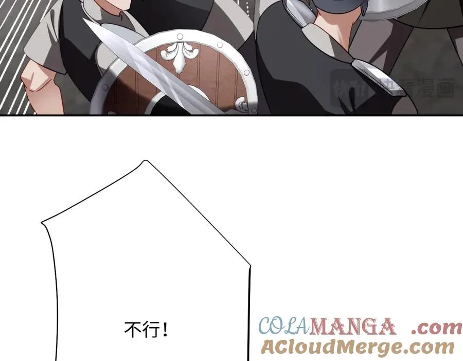 第48话 嫁给奥瑟？88