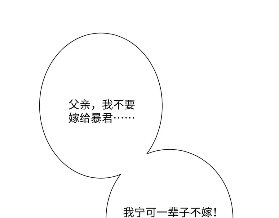 第49话 “废后”的谈判139
