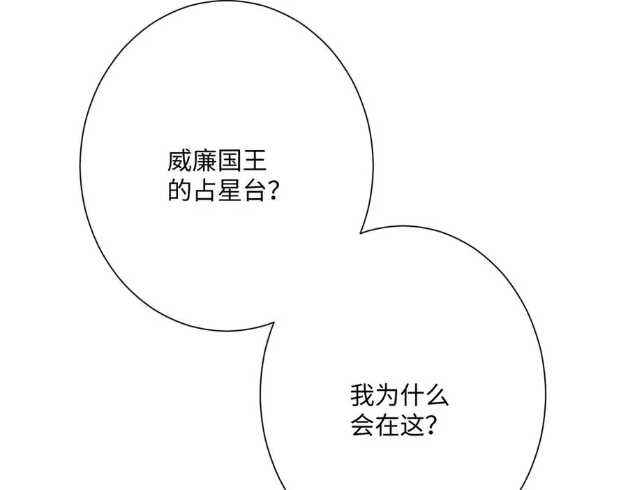 第56话 危险的婚礼55