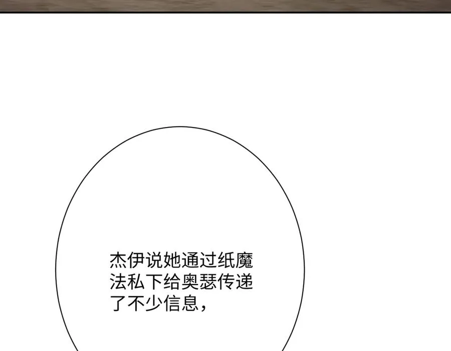 第51话 绝妙的计划86