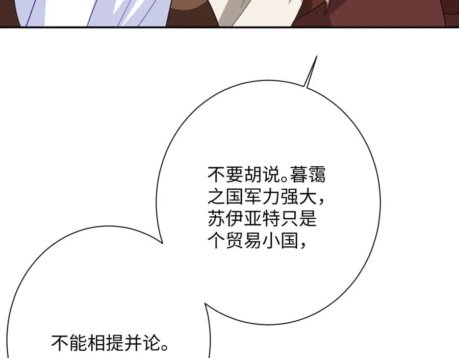 第54话 她的心思5