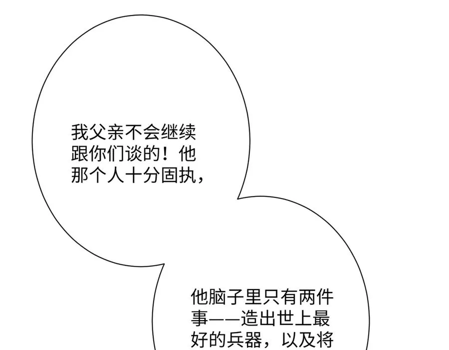 第49话 “废后”的谈判95