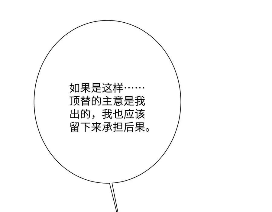 第53话 约定119