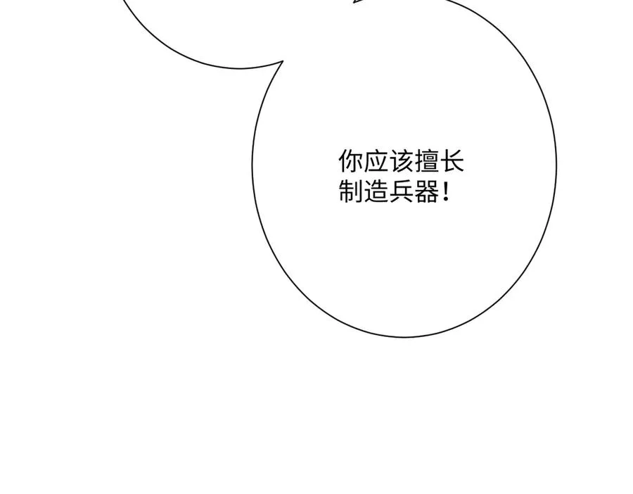 第51话 绝妙的计划139