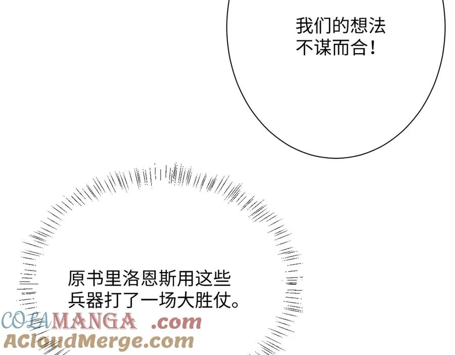 第49话 “废后”的谈判64