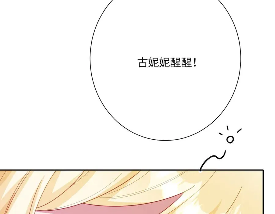 第57话 古妮妮被掳走！79